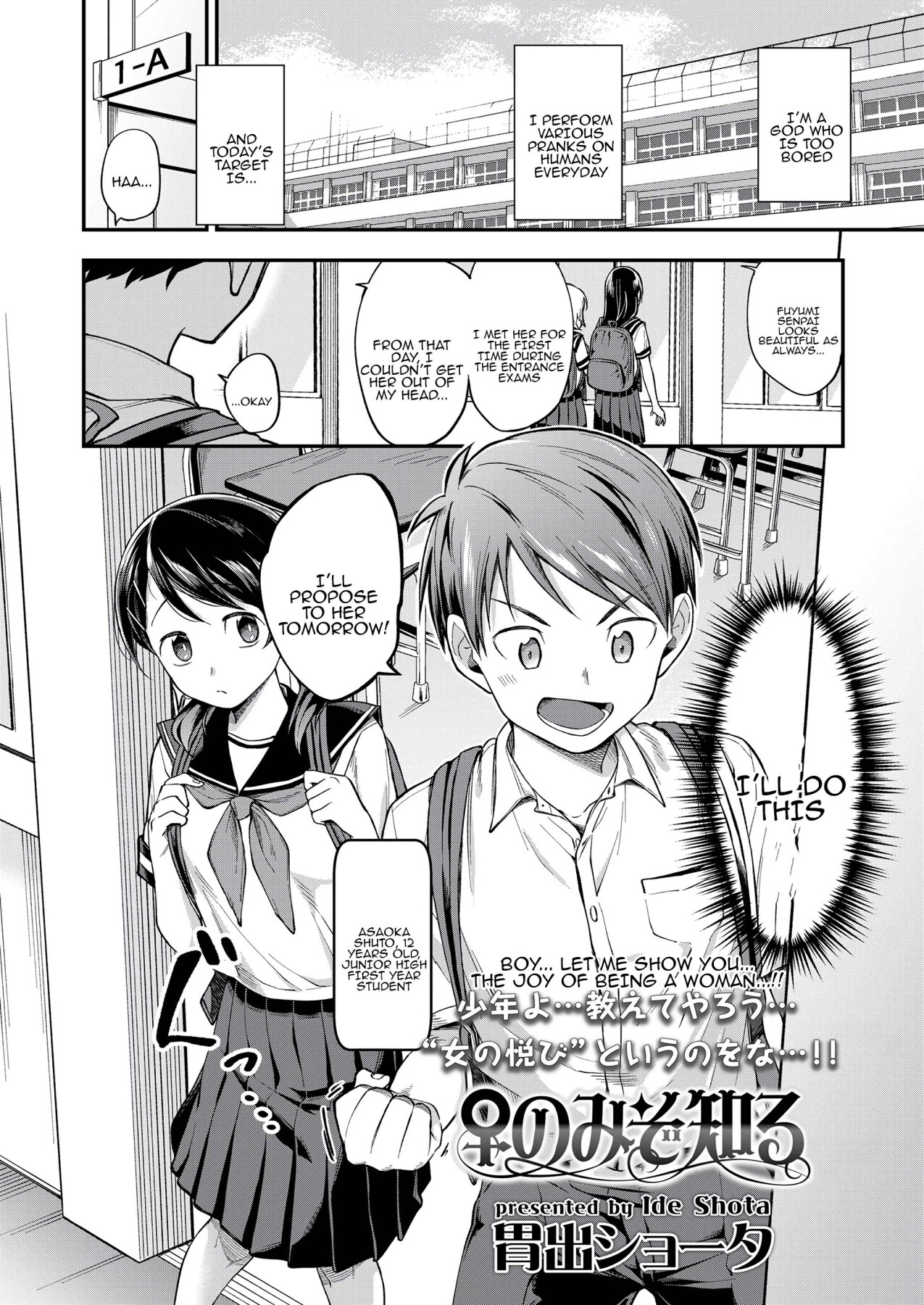 Hentai Manga Comic-Only a woman knows-Read-1